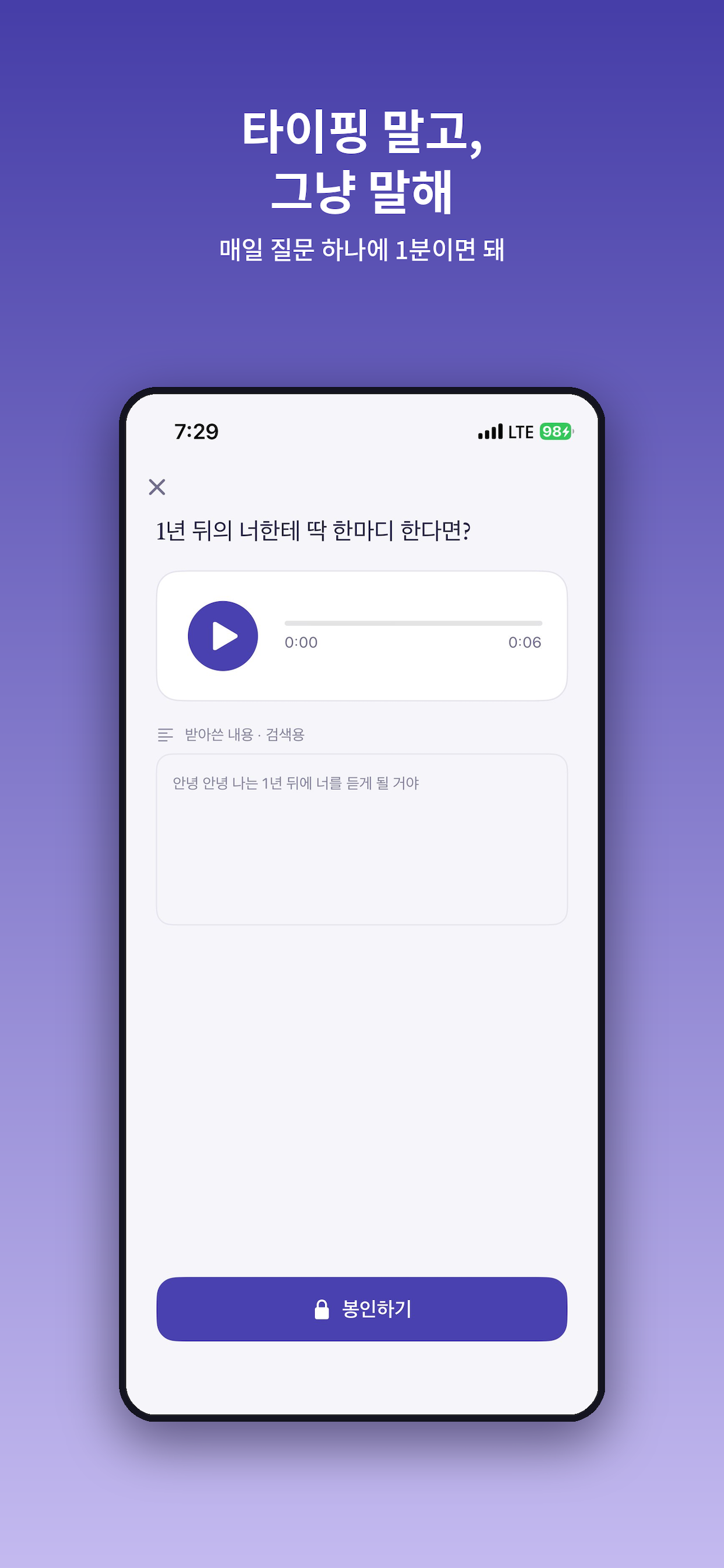 타이핑 말고 그냥 말하는 녹음 화면